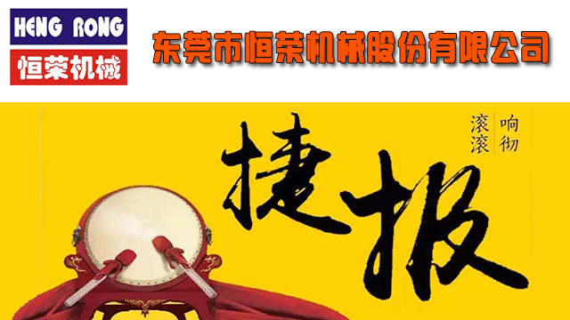 近日繼長(zhǎng)沙某公司中央供料系統(tǒng)工程峻工后，恒榮公司又聚力勃發(fā)一舉完成驗(yàn)收多個(gè)項(xiàng)目工程。